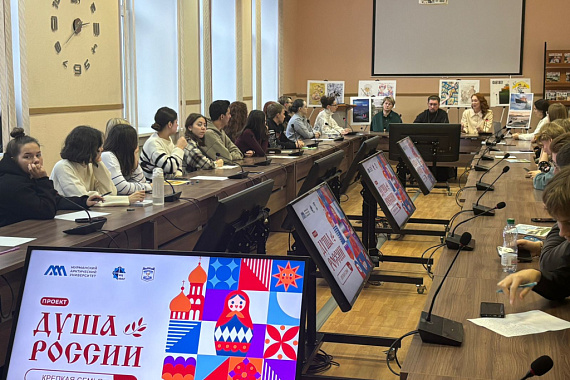 В МАУ прошёл круглый стол «Традиционные российские духовно-нравственные ценности. Ценность — крепкая семья»